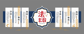 文化墙