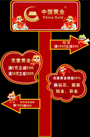 中国黄金
