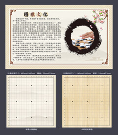 围棋文化 围棋棋盘