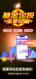 黑金高端银行基金财富金融海报