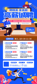 企业招聘展架易拉宝