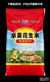 花生米包装
