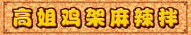 门头牌匾