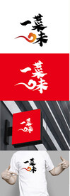 餐饮标识设计
