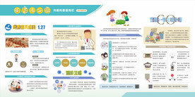 健康进万家