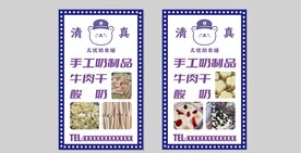 奶制品