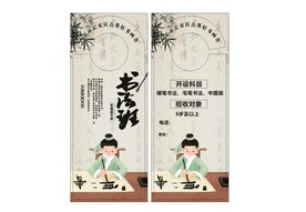 书法培训挂卡
