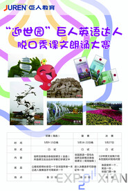 游学海报