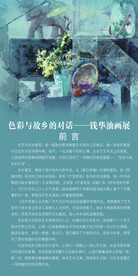 油画前言