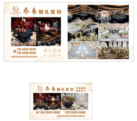 婚礼 策划