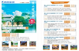 携程旅游