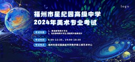 美术专业艺术展架画面