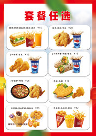 套餐组合