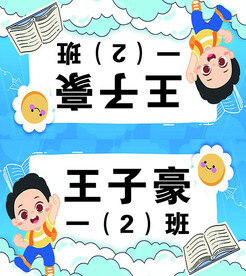 学生台卡
