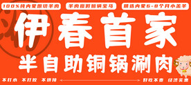 羊肉