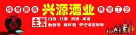 酒业