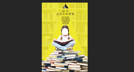 读书
