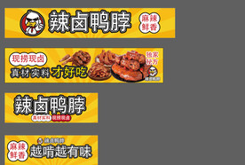 辣卤
