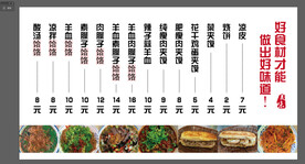 饸饹