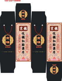 橘红礼盒
