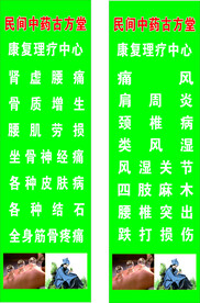 中药