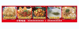 饭店招牌菜灯箱