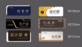 高档科室牌
