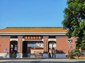 建筑