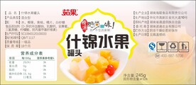 水果罐头