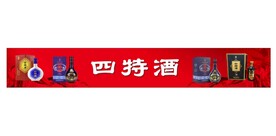 四特酒