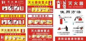 灭火器