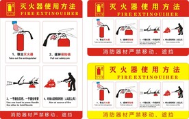 灭火器
