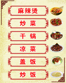 饭店海报