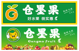 水果蔬菜广告