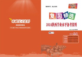 历史封面