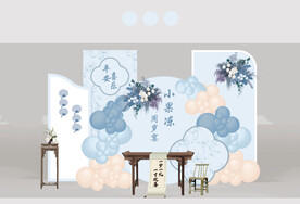 蓝色中式宝宝宴