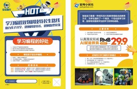 暑假班兴趣班