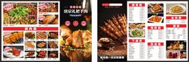 菜单 美食