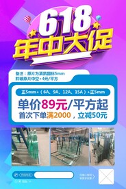 年中促销