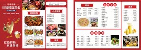 菜单 美食