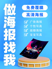 广告公司海报