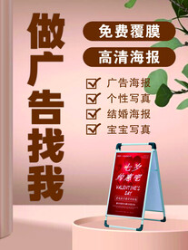 广告公司海报