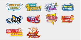 公司周年庆手举牌