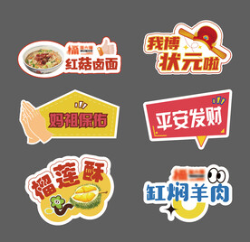 手举牌
