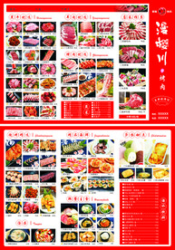 烤肉菜单