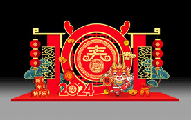 新春