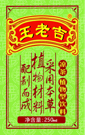 王老吉饮料