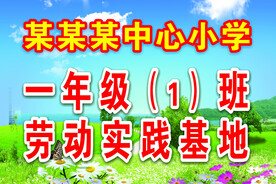 劳动基地班牌