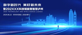 泸州科技地标