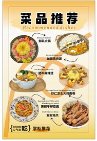 韩式小吃海报